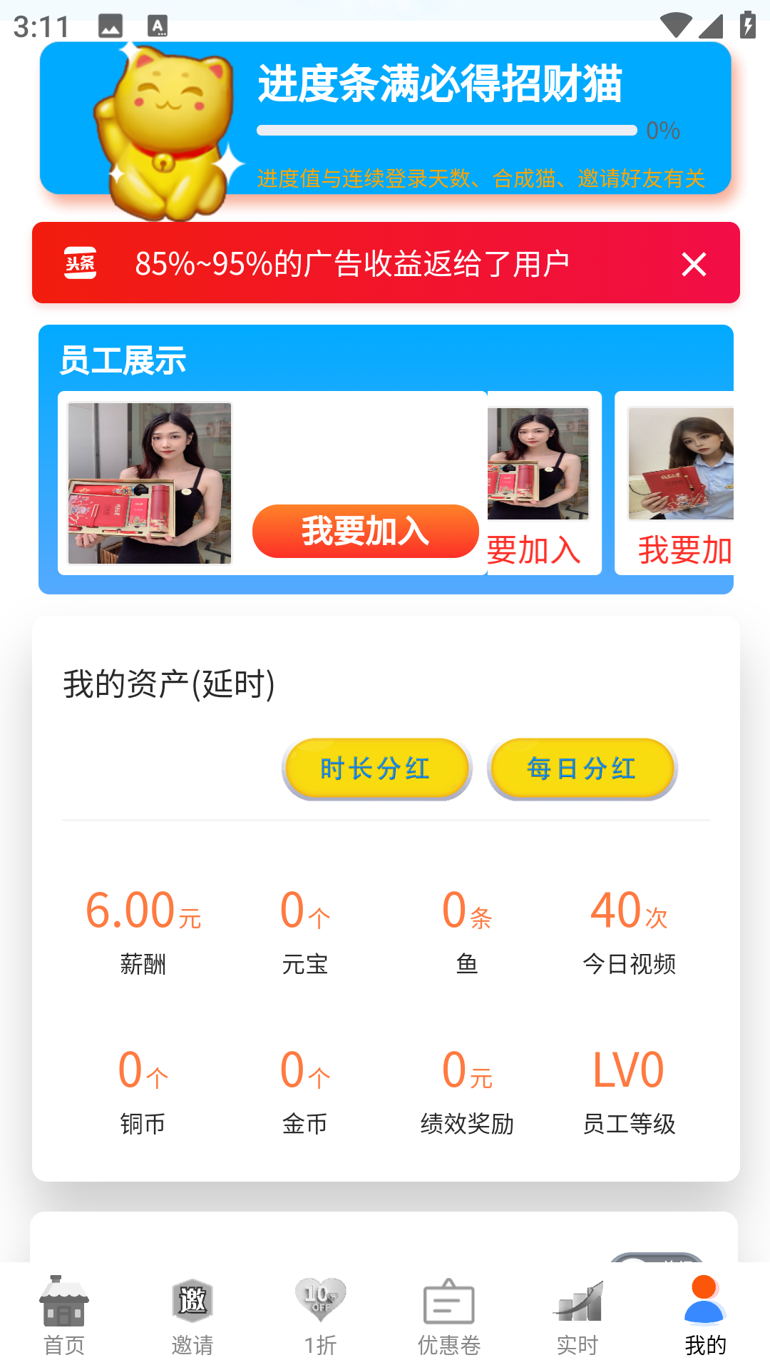 精彩截图-兼职养猫赚钱2026官方新版