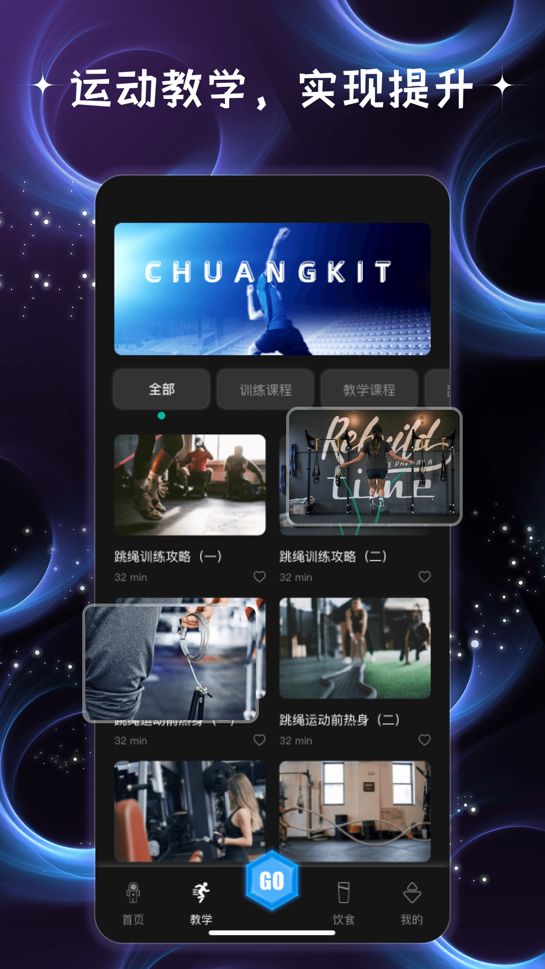 精彩截图-登月计划2025官方新版