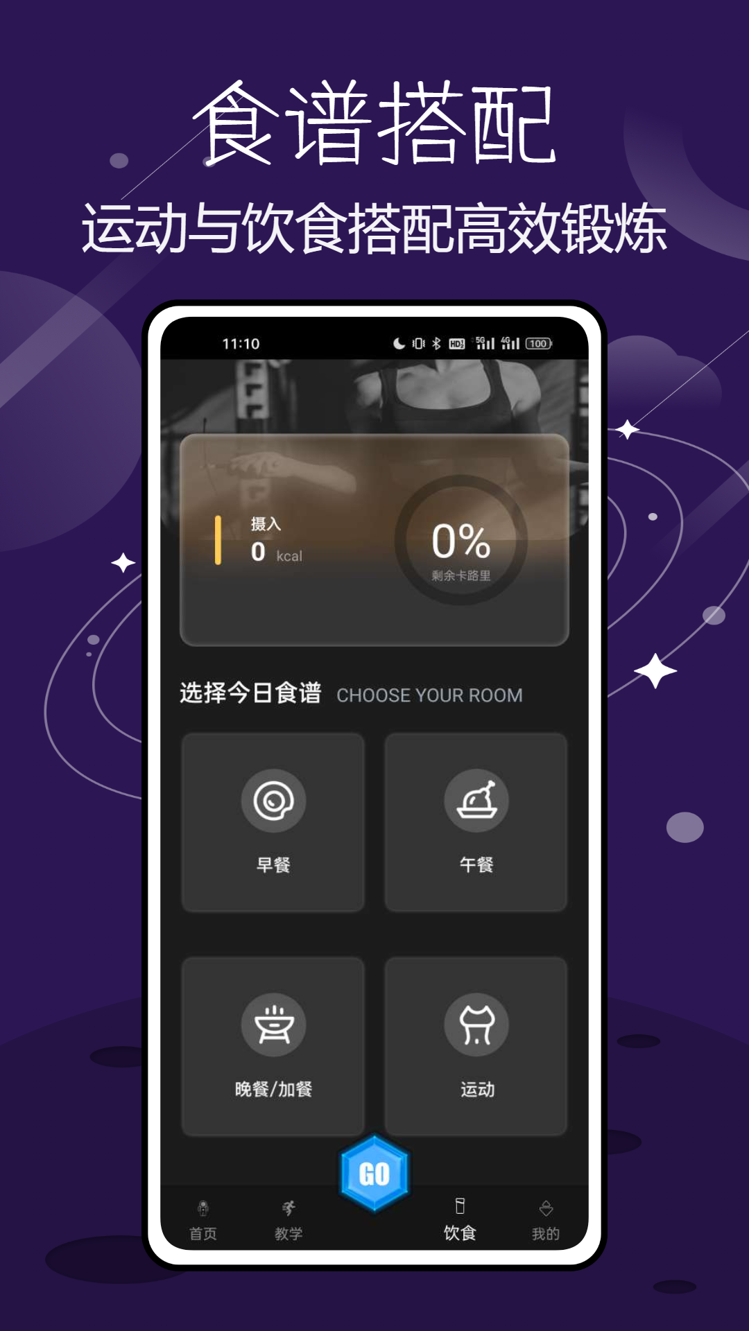 精彩截图-登月计划2025官方新版