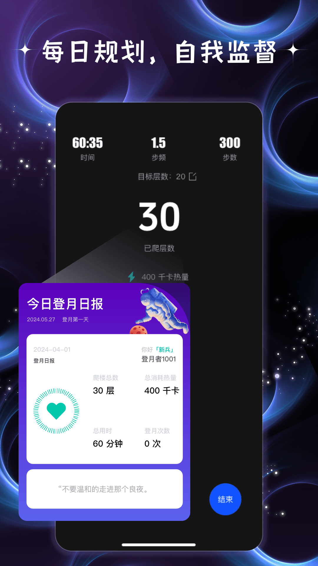 精彩截图-登月计划2025官方新版