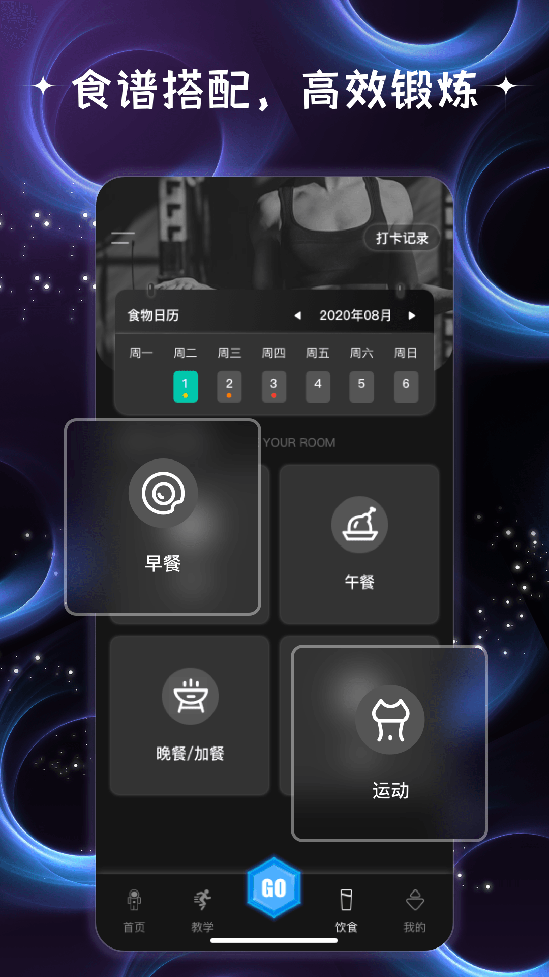 精彩截图-登月计划2025官方新版