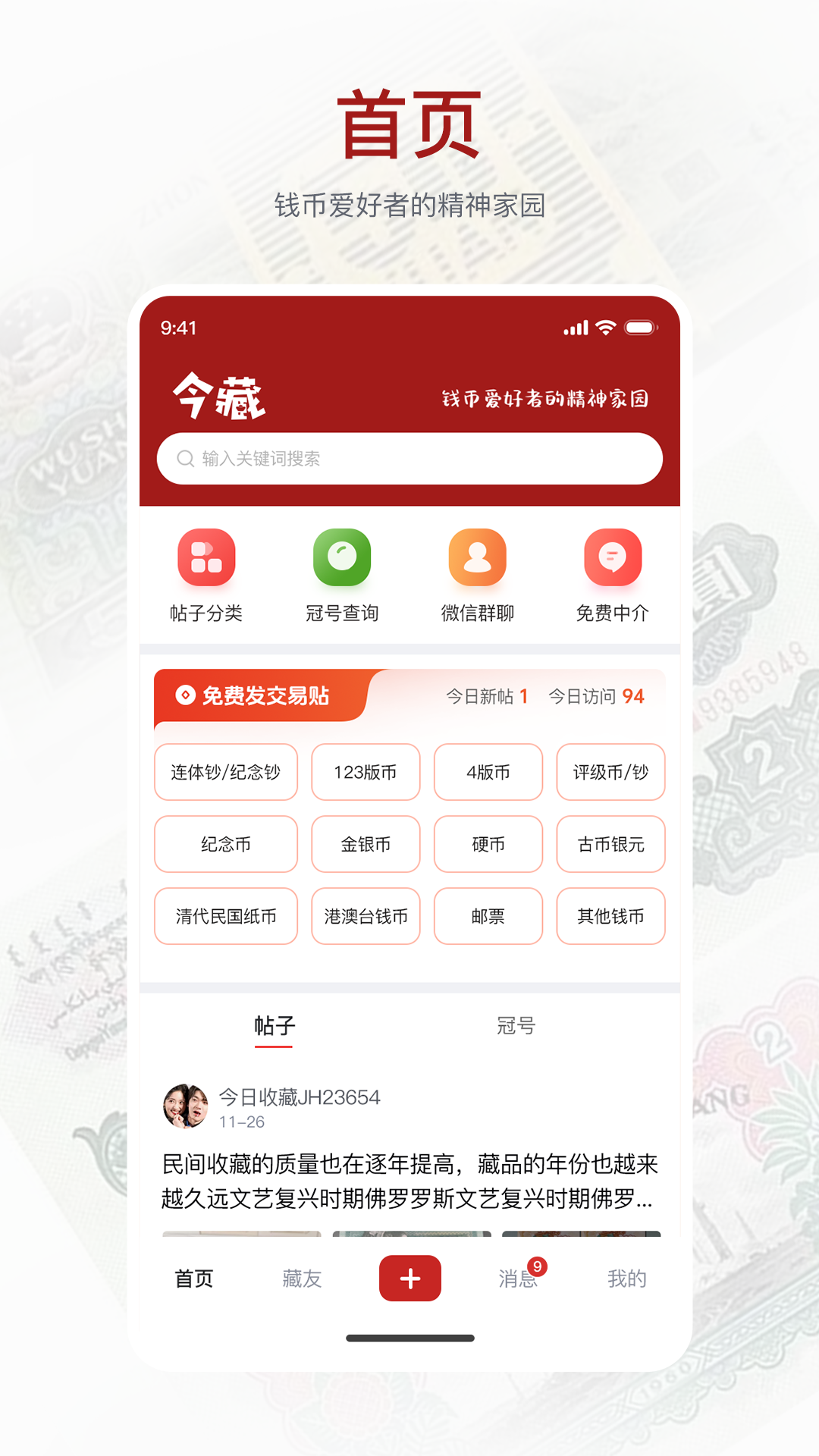精彩截图-今日收藏2025官方新版