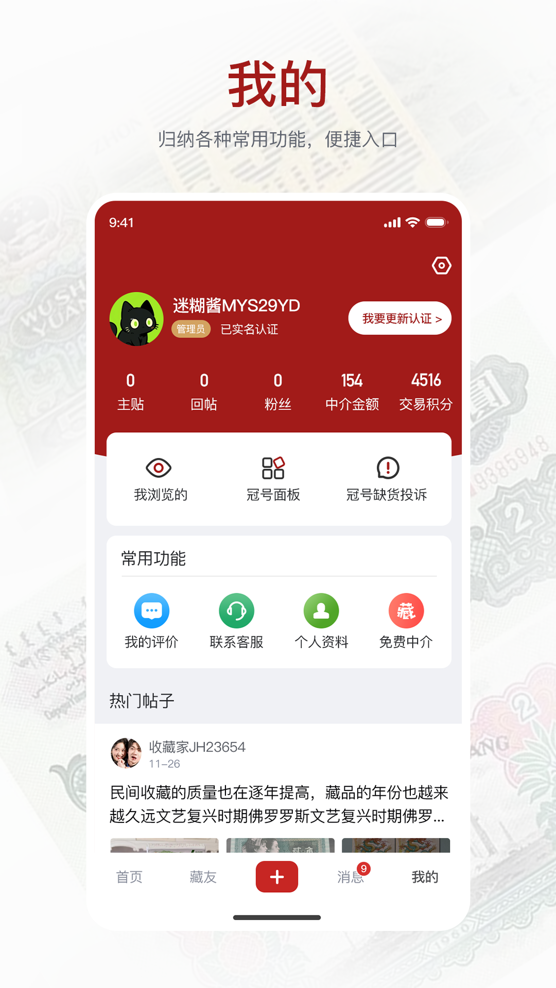 精彩截图-今日收藏2025官方新版