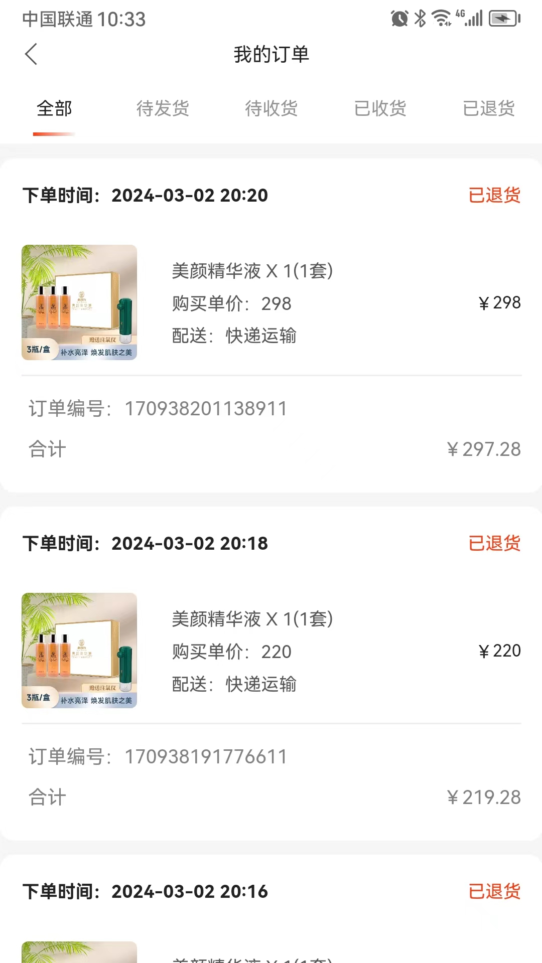 精彩截图-鼎顶尚进销存信息系统2026官方新版