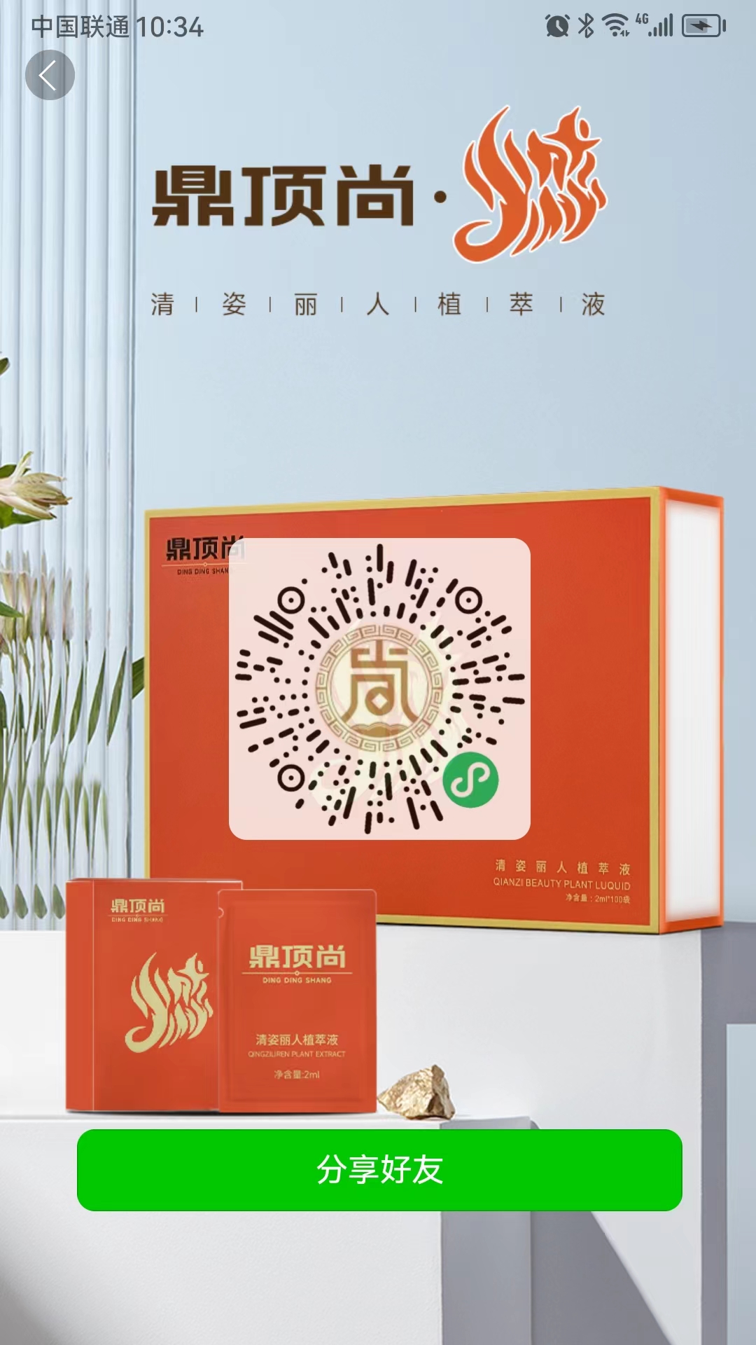 精彩截图-鼎顶尚进销存信息系统2026官方新版