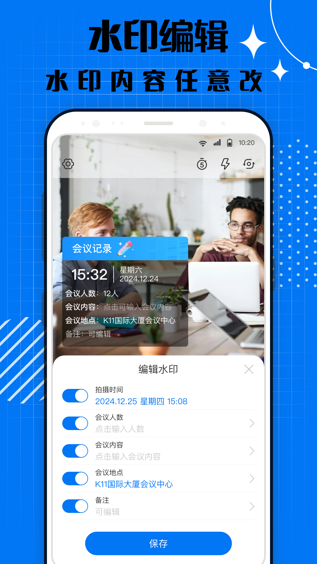 精彩截图-智能打卡水印相机2026官方新版