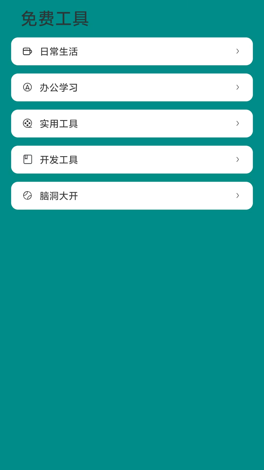 精彩截图-答案之书解惑免费助手2025官方新版