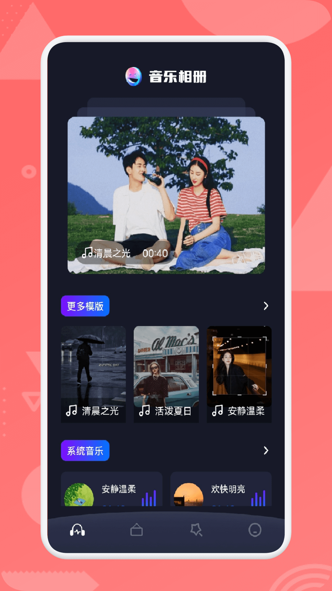 精彩截图-唱秀2025官方新版