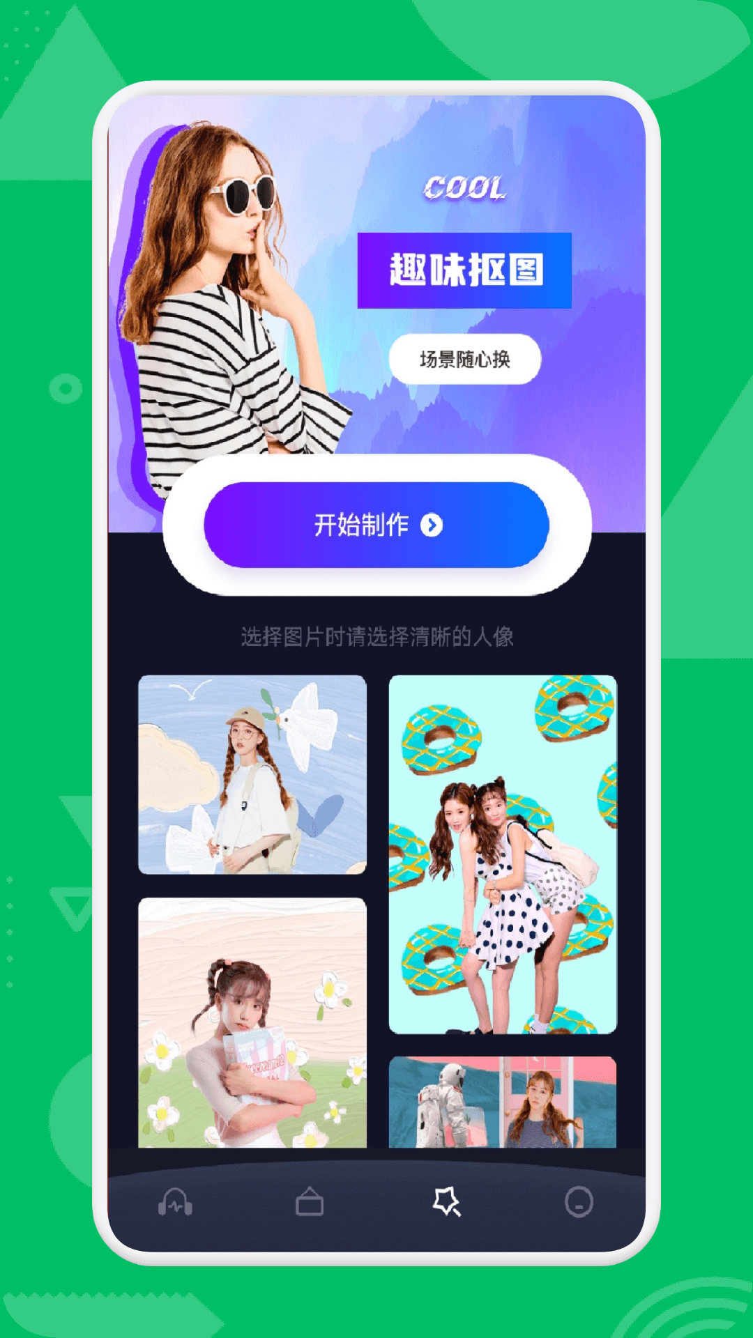 精彩截图-唱秀2025官方新版