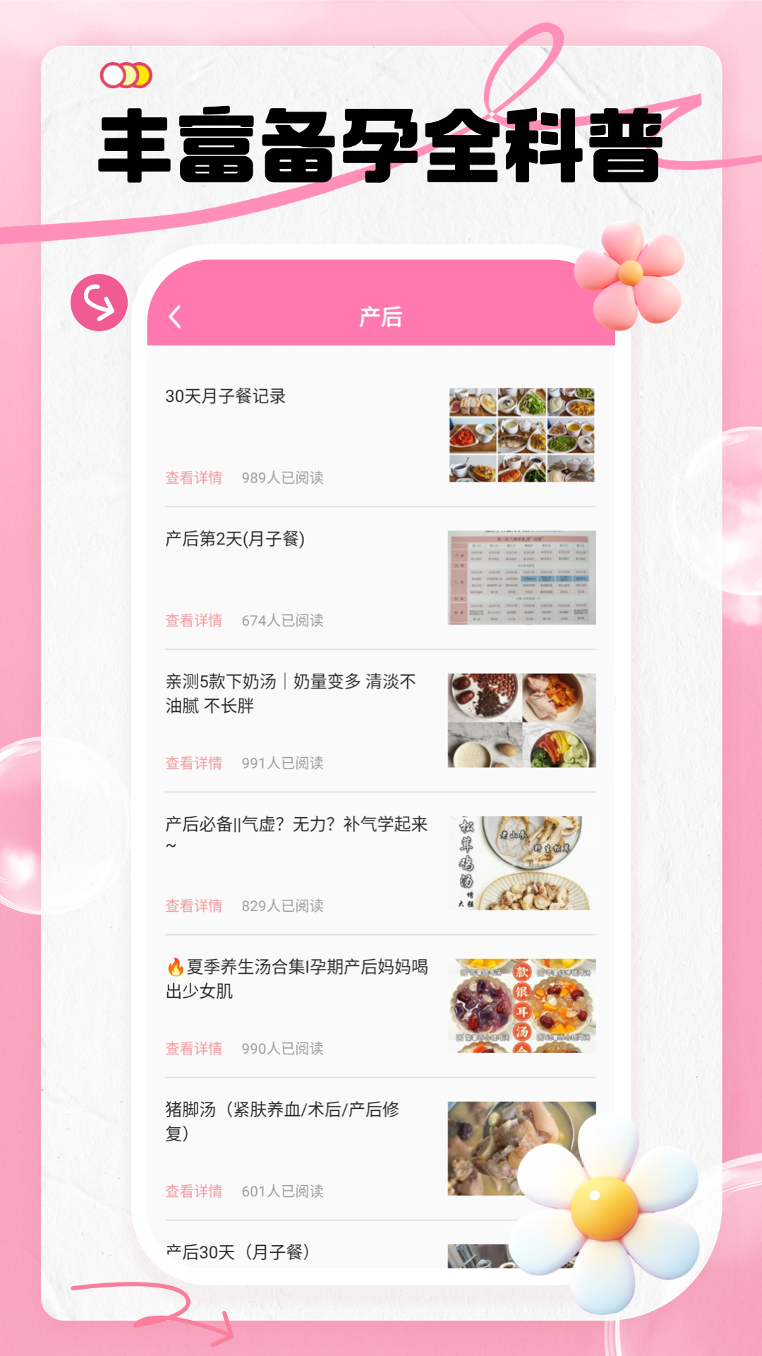 精彩截图-宝宝不哭2025官方新版