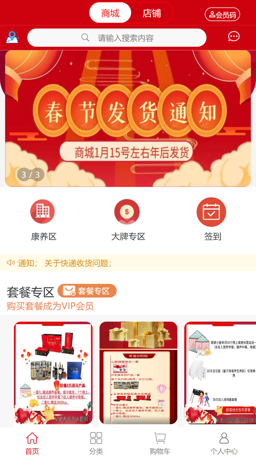 精彩截图-易养驿站2025官方新版
