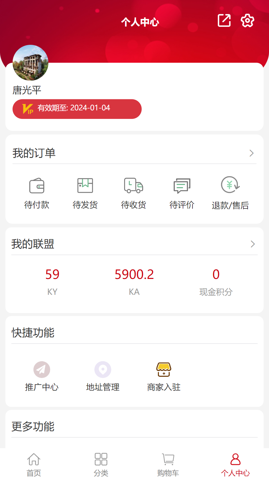 精彩截图-易养驿站2025官方新版