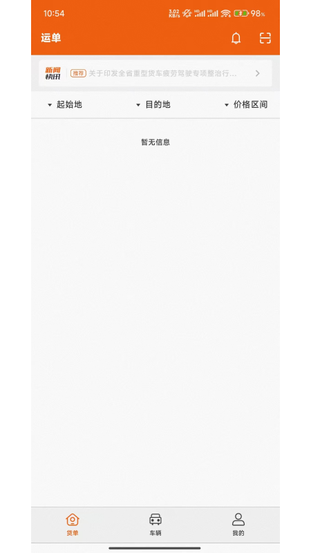 精彩截图-中运宝2025官方新版