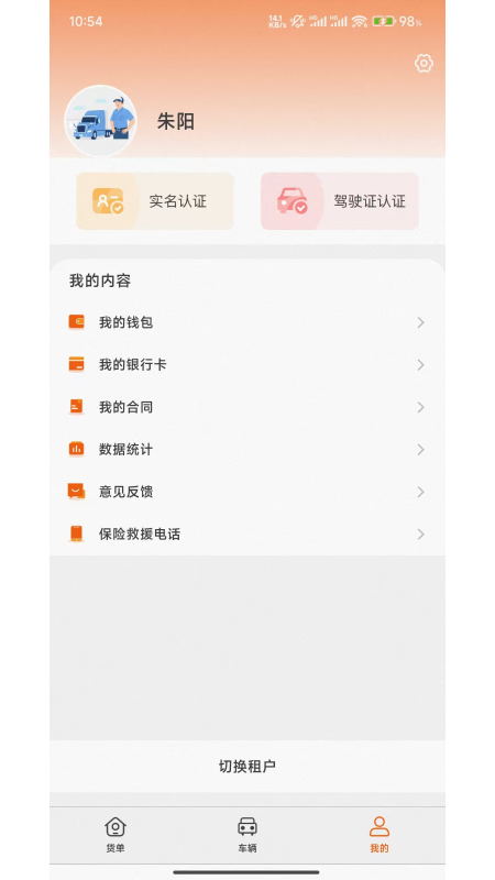 精彩截图-中运宝2025官方新版