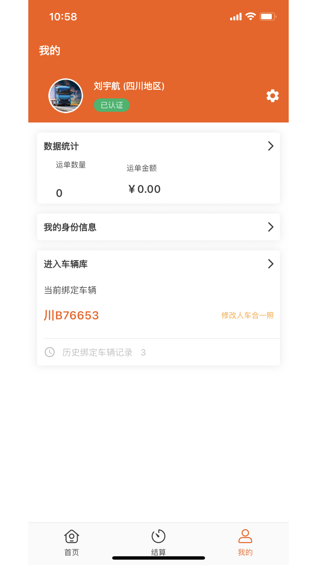 精彩截图-中运宝2026官方新版