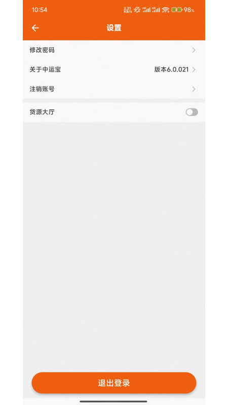 精彩截图-中运宝2025官方新版