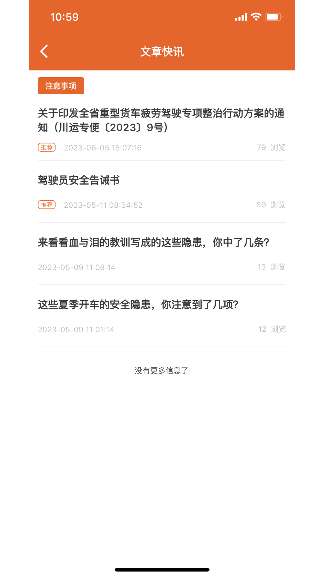 精彩截图-中运宝2026官方新版