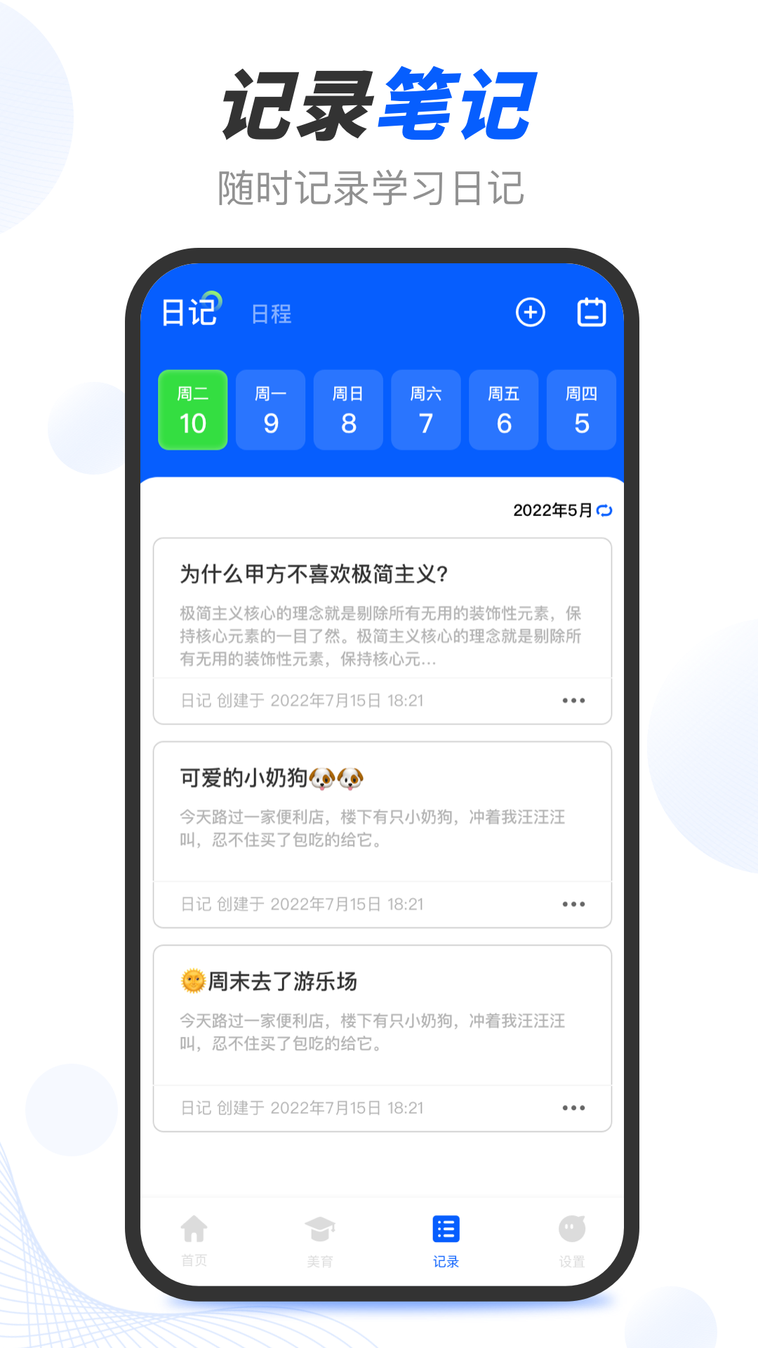 精彩截图-淮育家2026官方新版