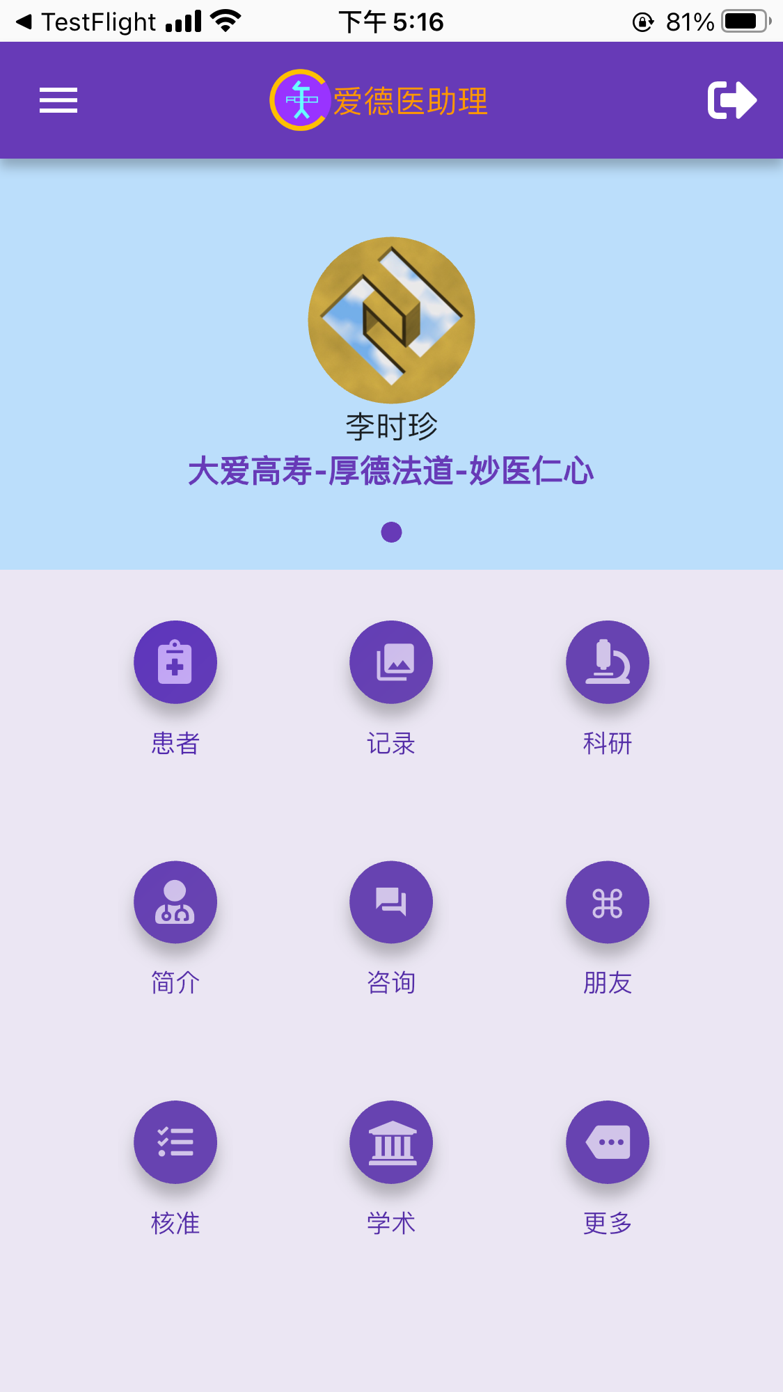 精彩截图-爱德医2026官方新版