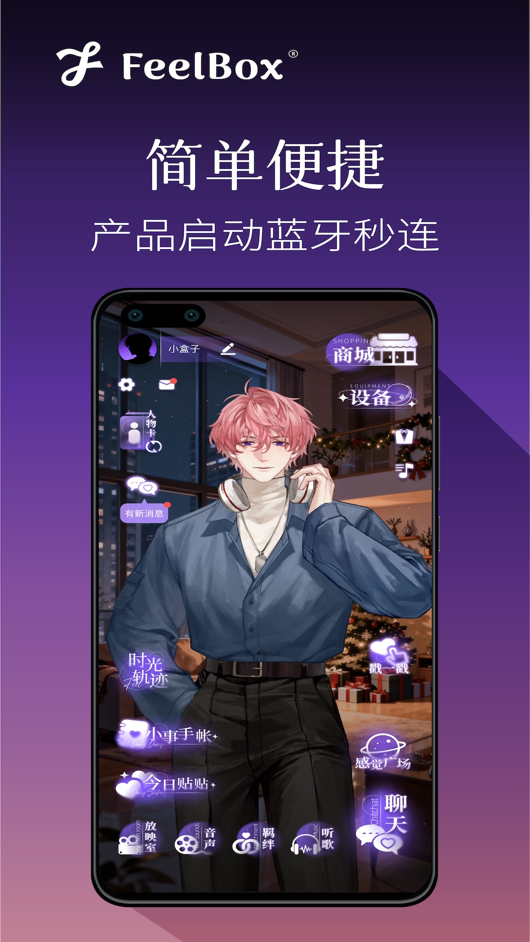精彩截图-感觉盒子2026官方新版