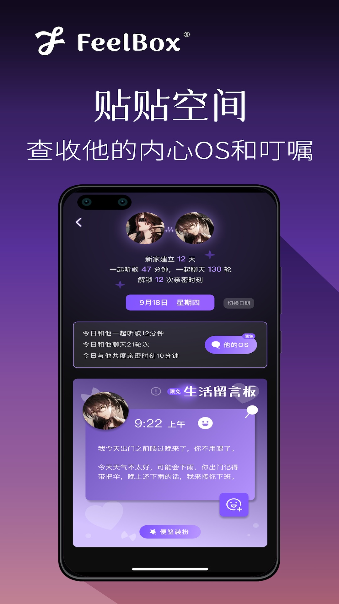 精彩截图-感觉盒子2026官方新版