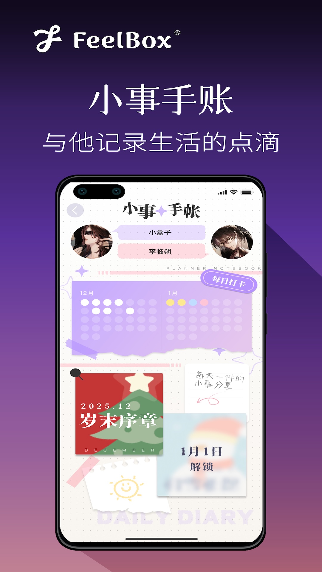 精彩截图-感觉盒子2026官方新版