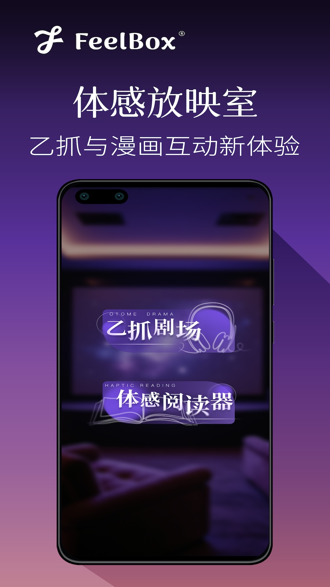 精彩截图-感觉盒子2026官方新版