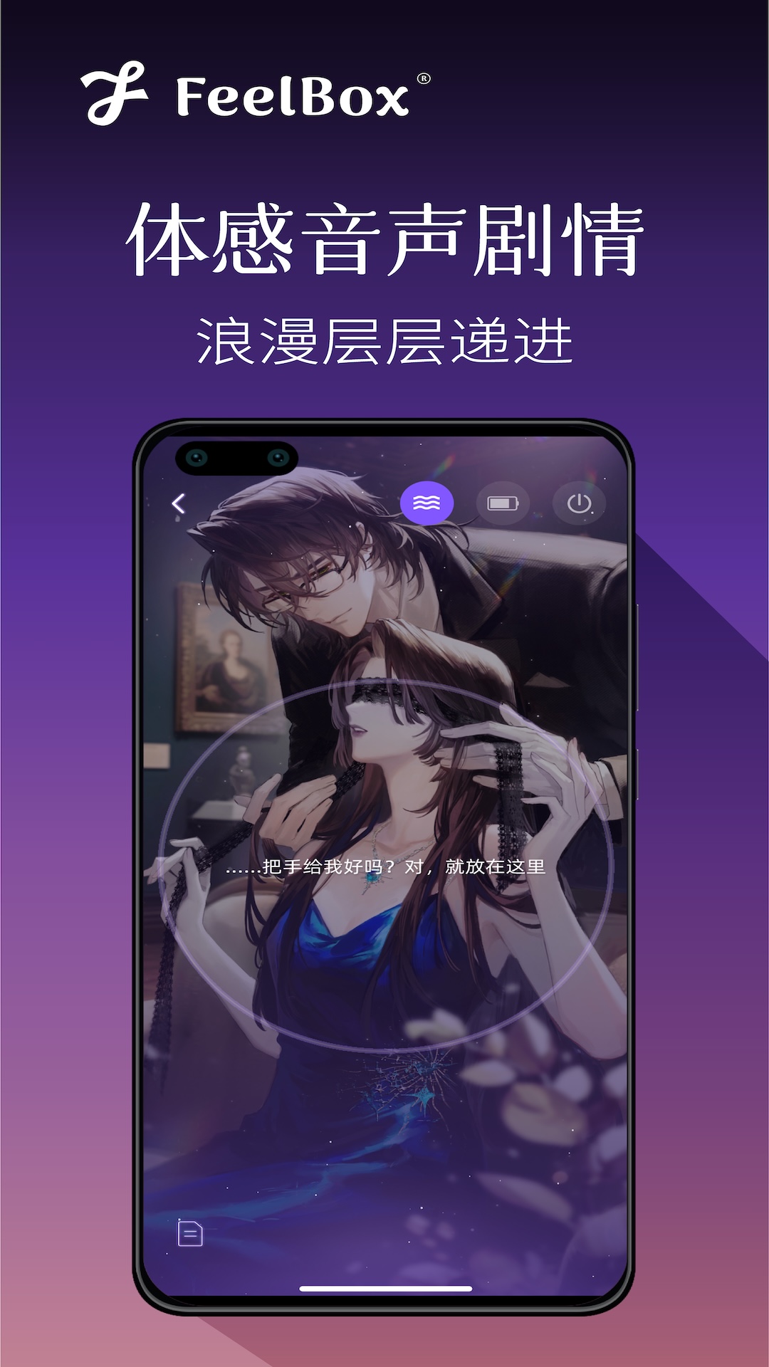 精彩截图-感觉盒子2026官方新版