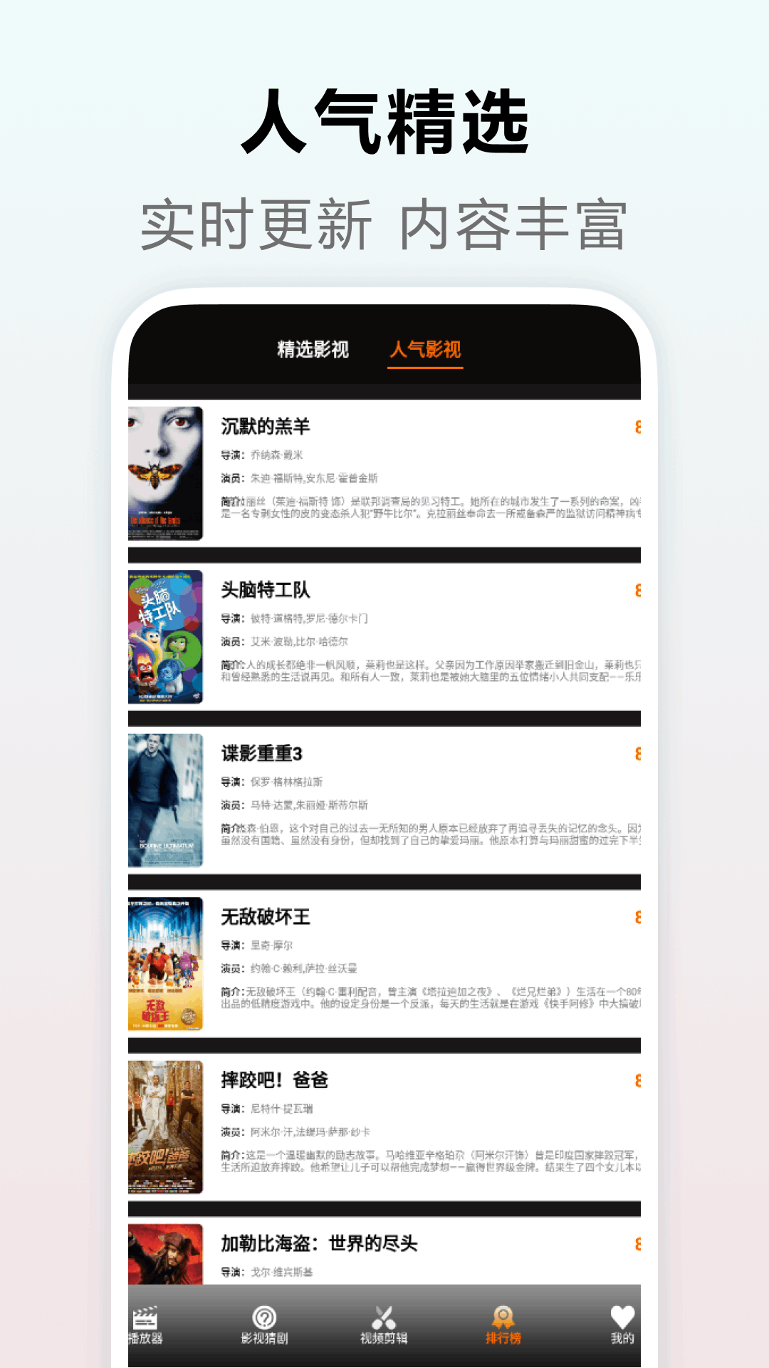 精彩截图-影视工厂2025官方新版