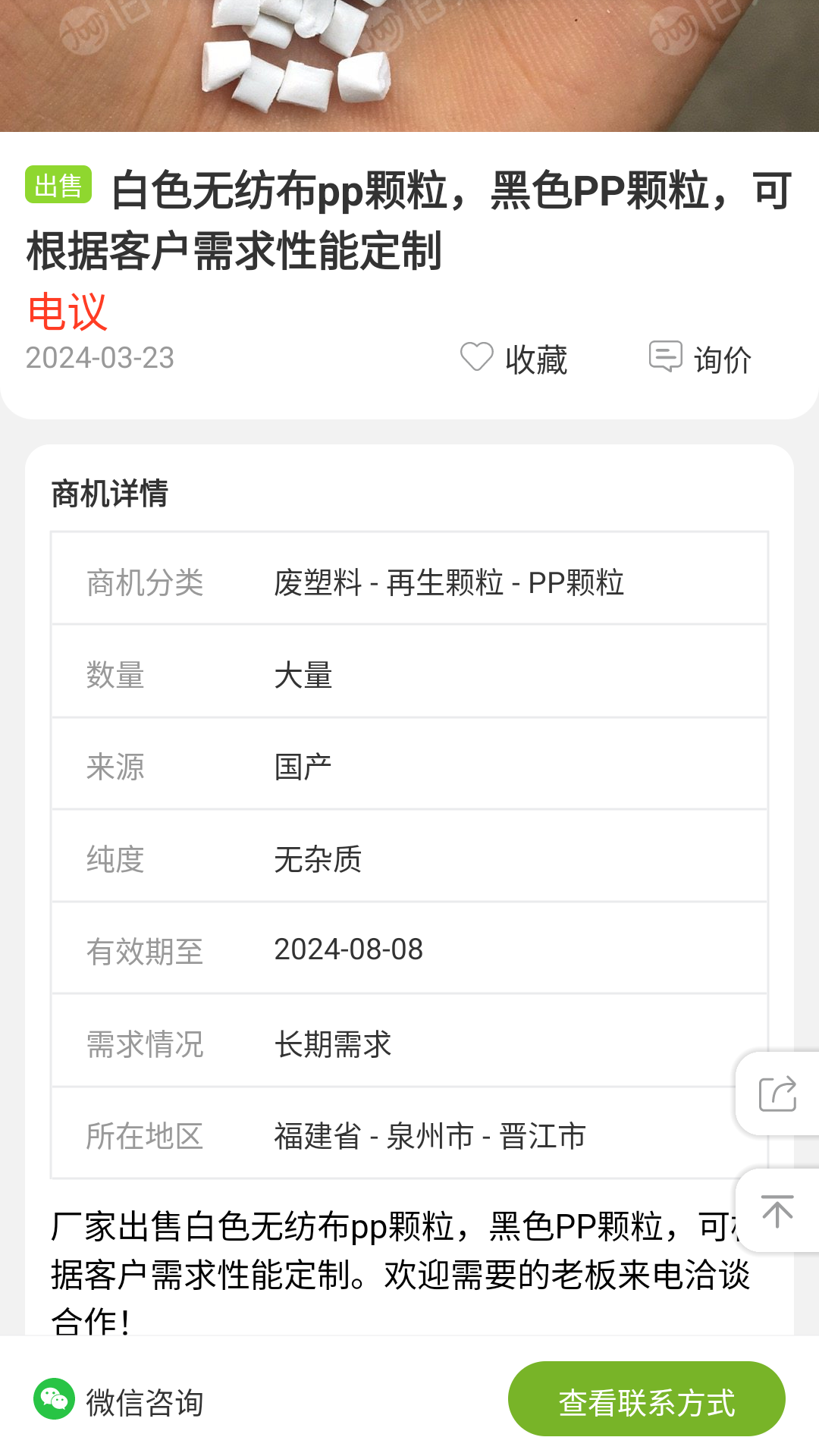 旧邦通 截图 2