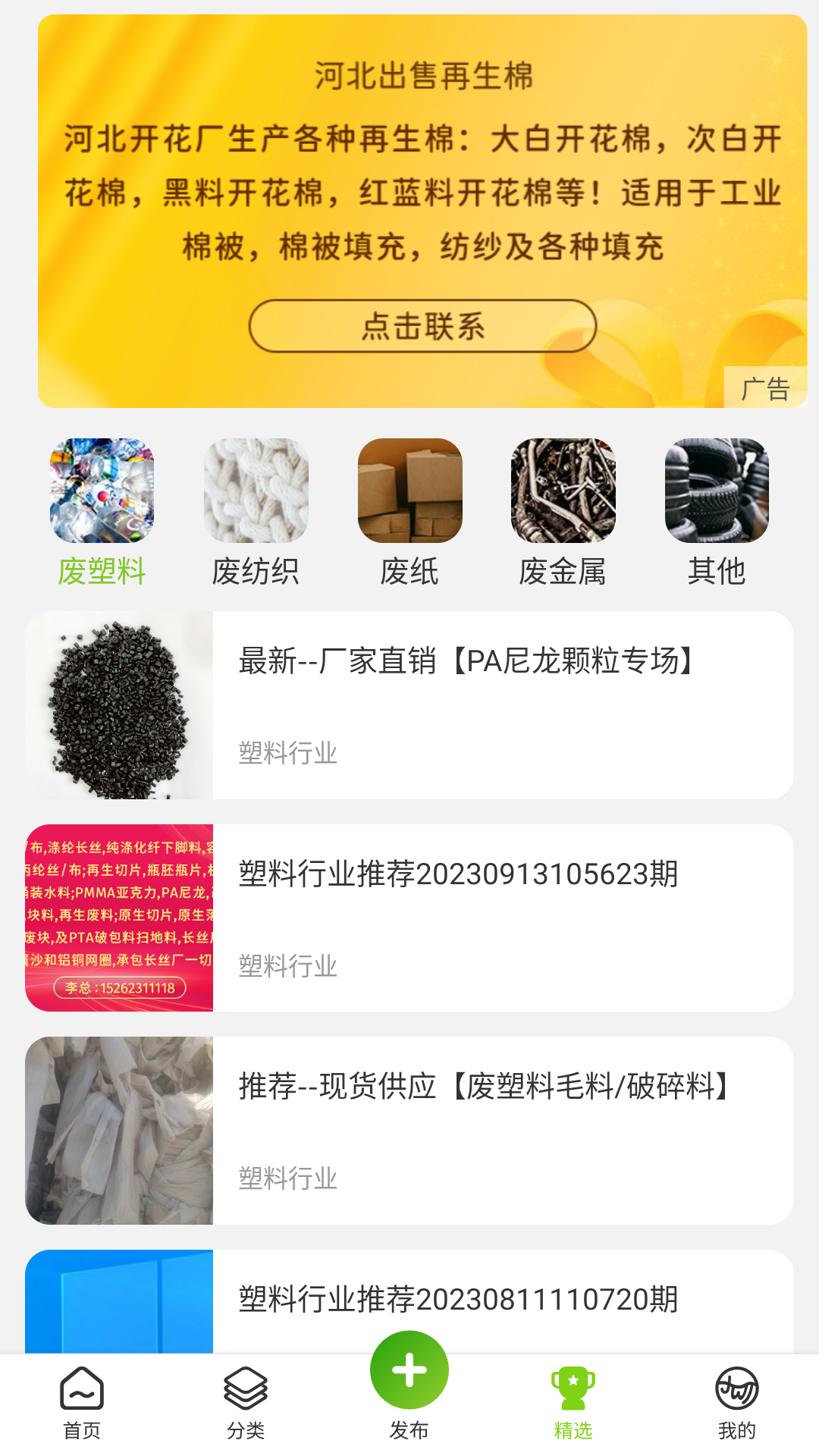 旧邦通 截图 3