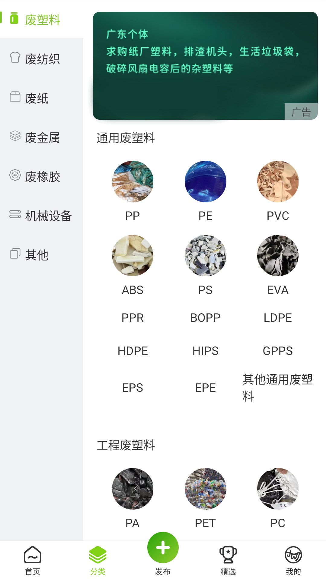 旧邦通 截图 4