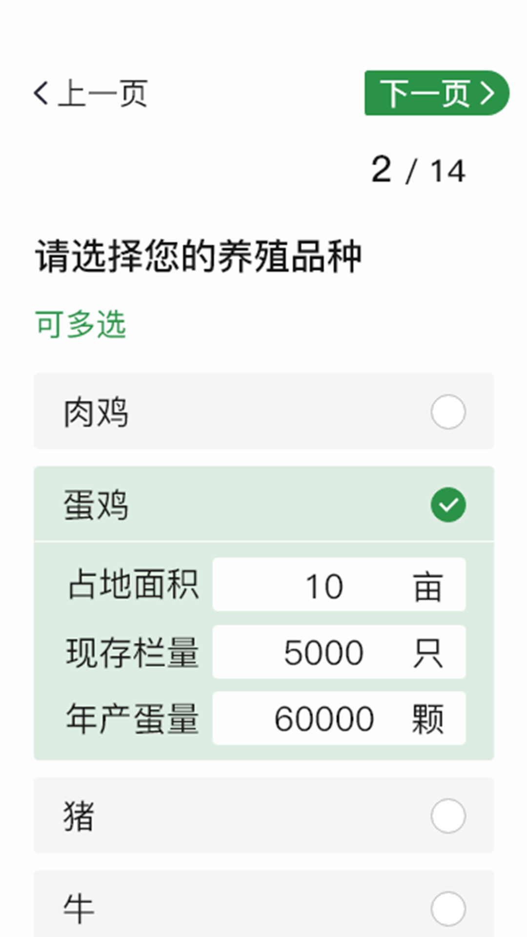 精彩截图-凤凰农云2026官方新版