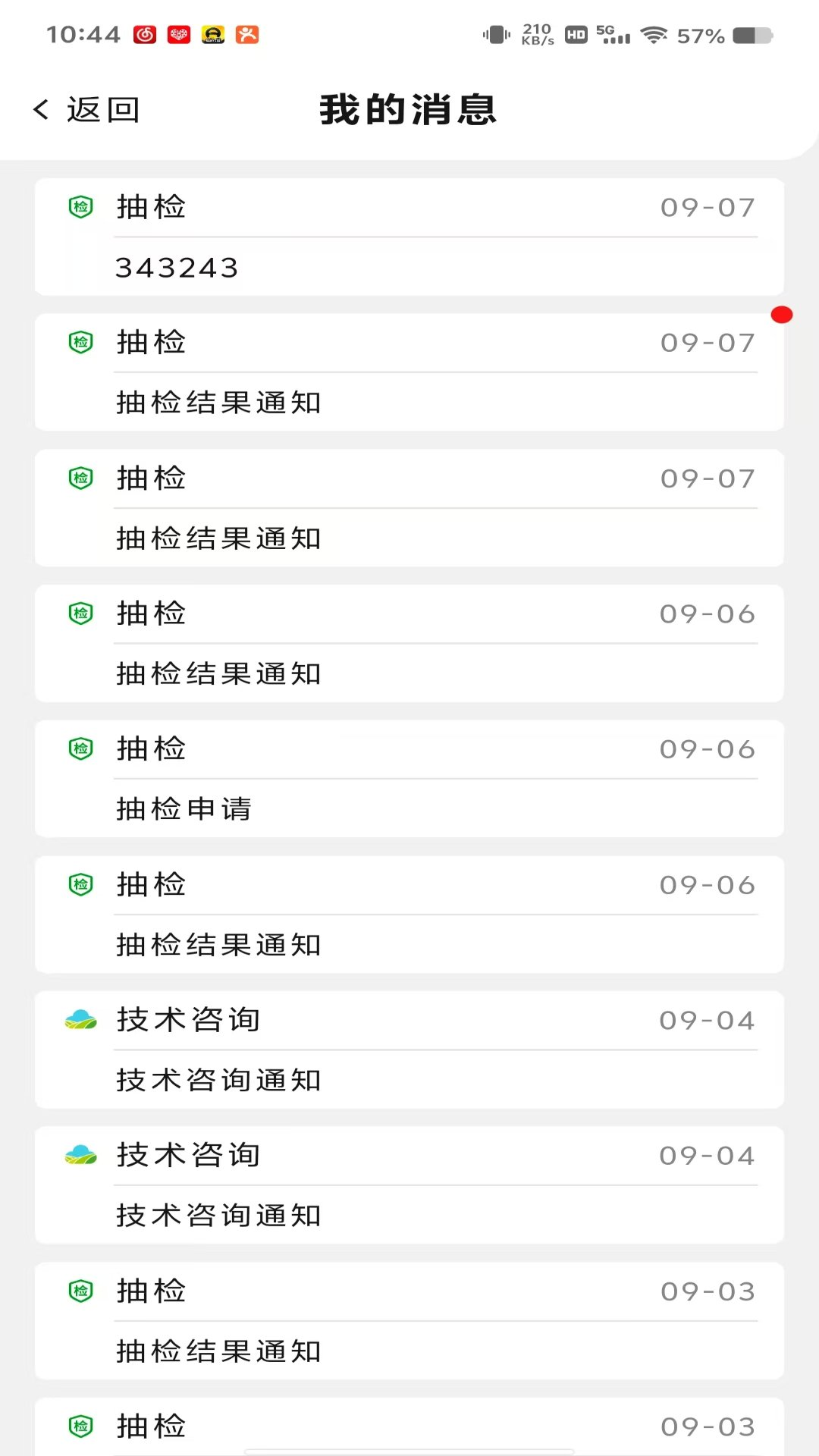 精彩截图-凤凰农云2026官方新版