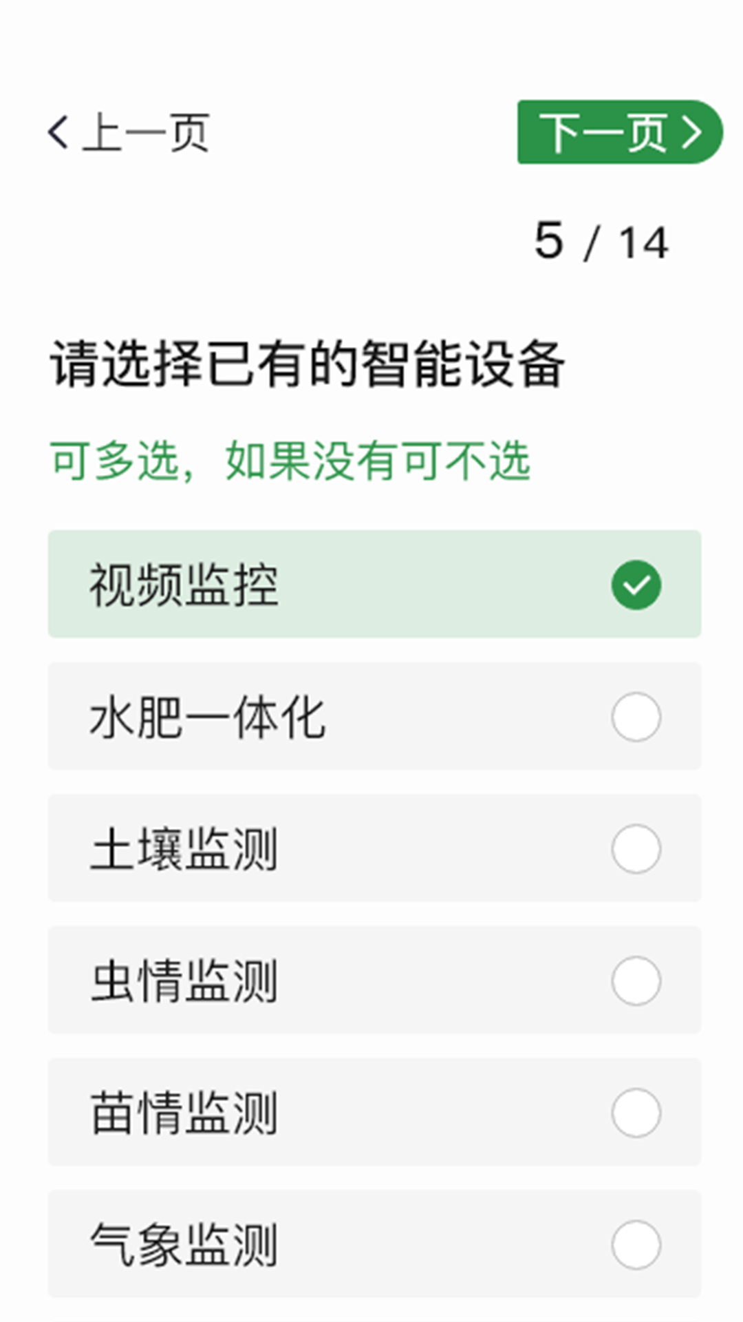 精彩截图-凤凰农云2026官方新版