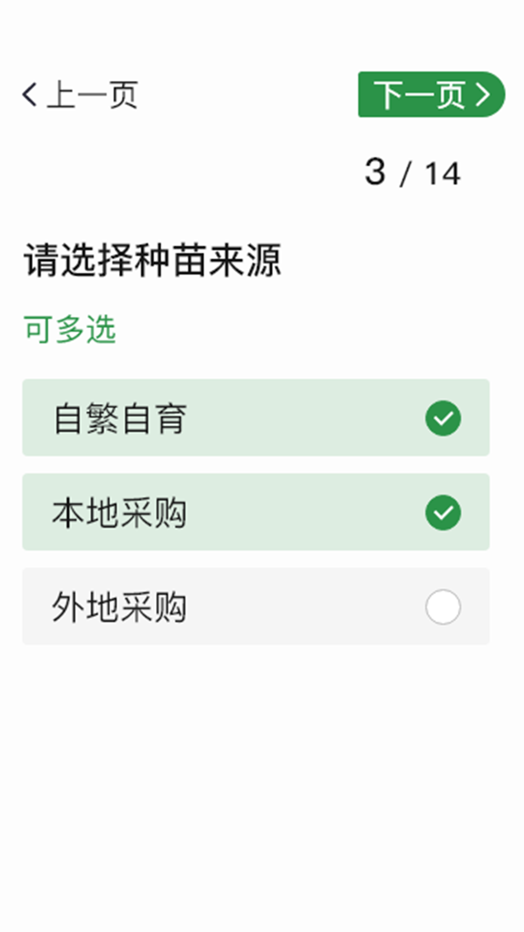 精彩截图-凤凰农云2026官方新版