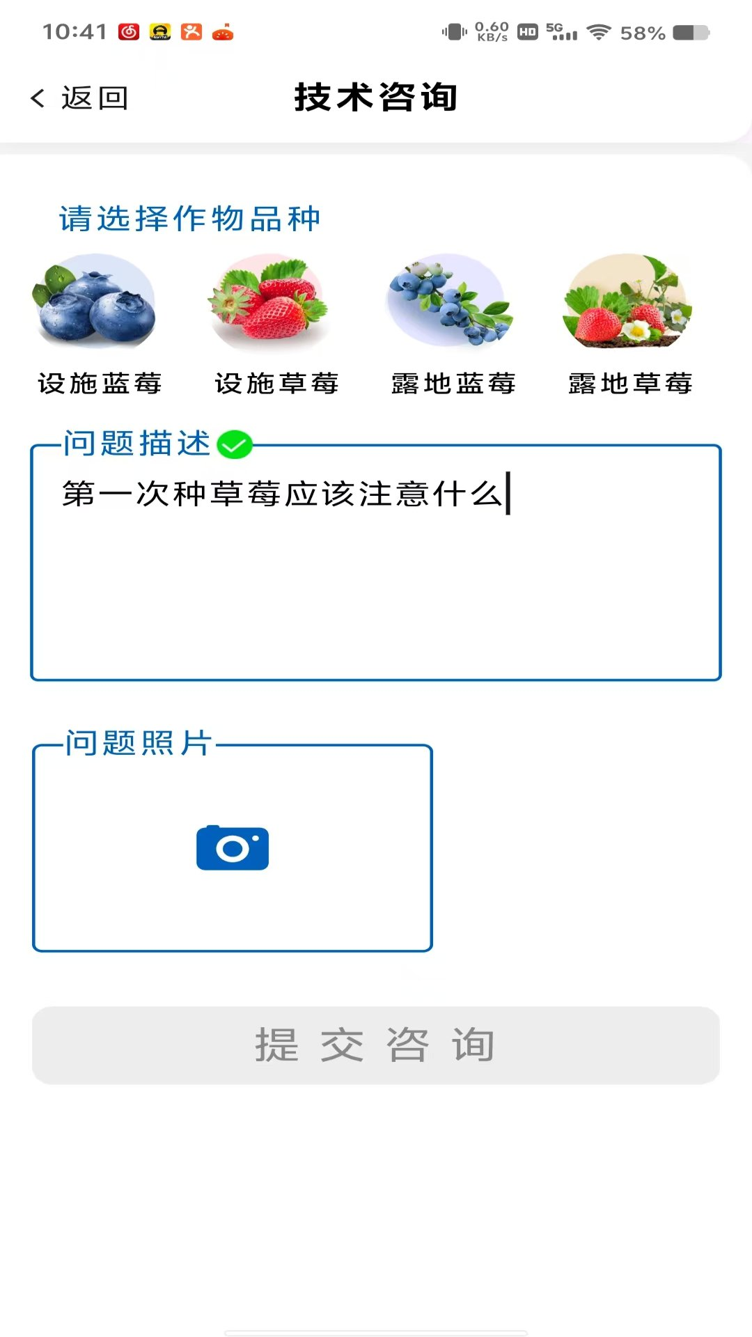 精彩截图-凤凰农云2026官方新版