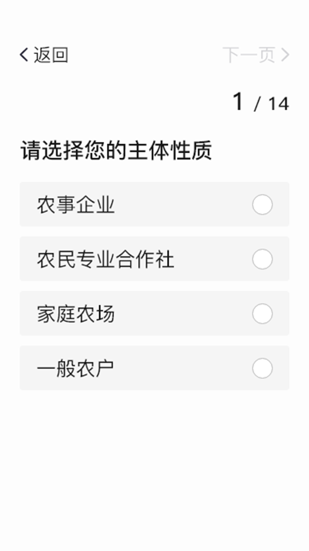精彩截图-凤凰农云2026官方新版