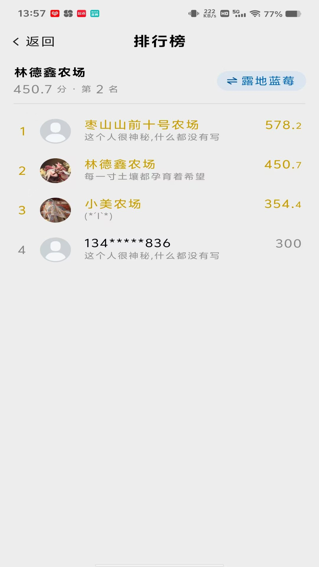 精彩截图-凤凰农云2026官方新版