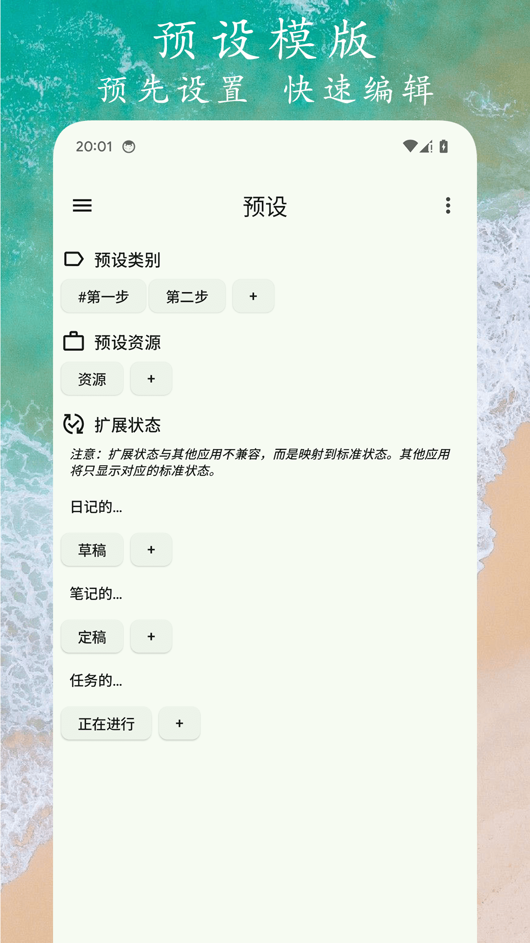 精彩截图-任务笔记2025官方新版