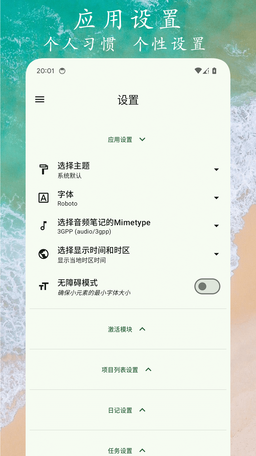 精彩截图-任务笔记2025官方新版