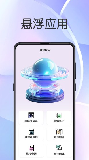 精彩截图-悬浮闹钟提醒2024官方新版