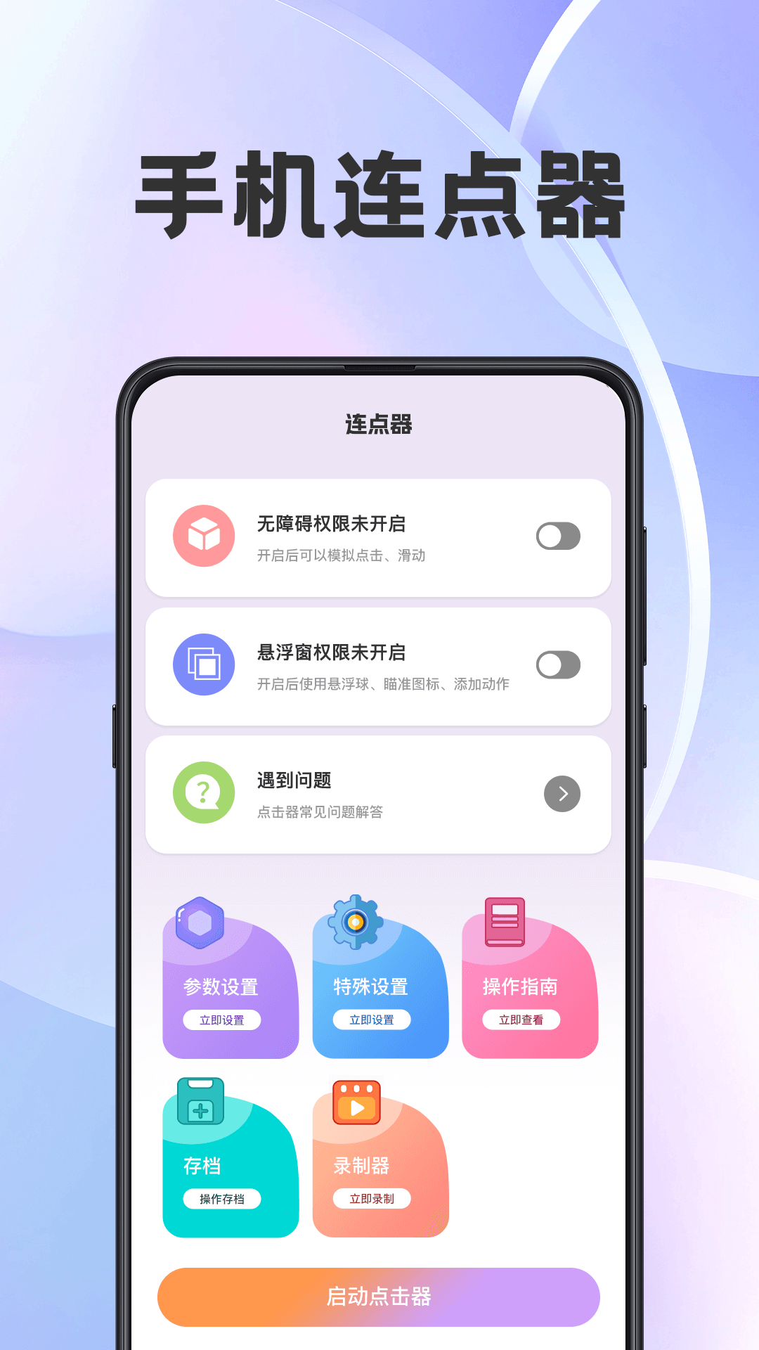 精彩截图-悬浮闹钟提醒2025官方新版