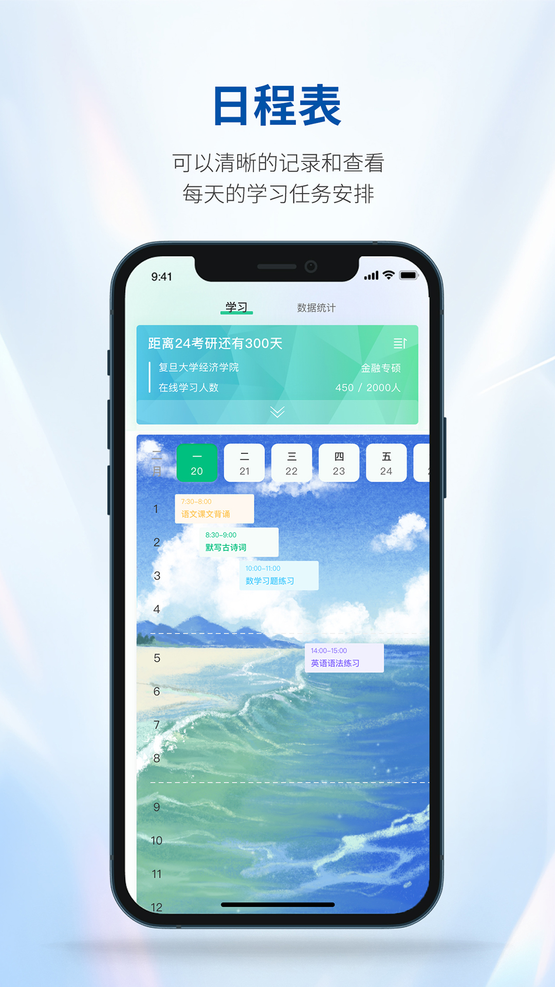 精彩截图-良师汇2025官方新版