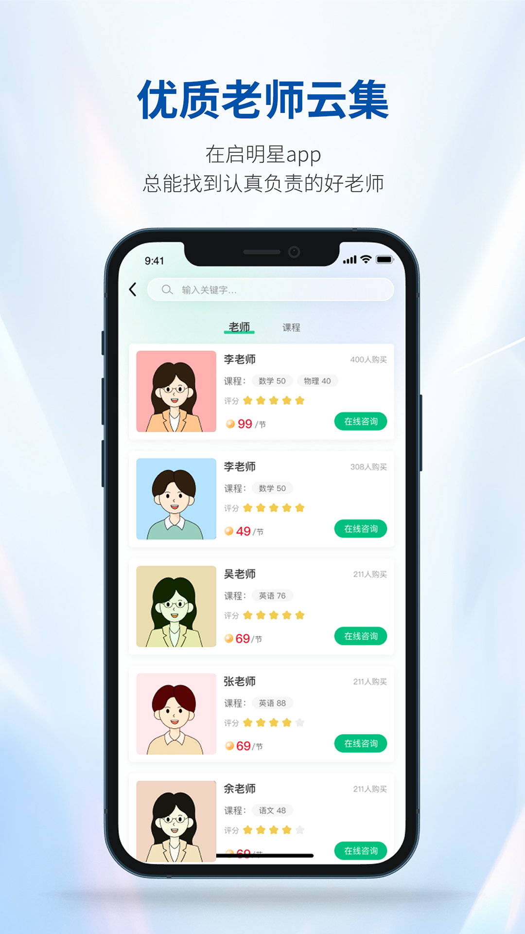 精彩截图-良师汇2025官方新版