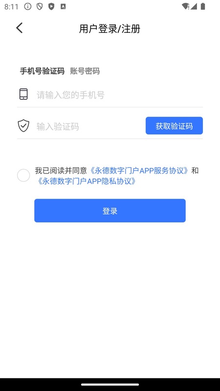 精彩截图-爱永德2026官方新版