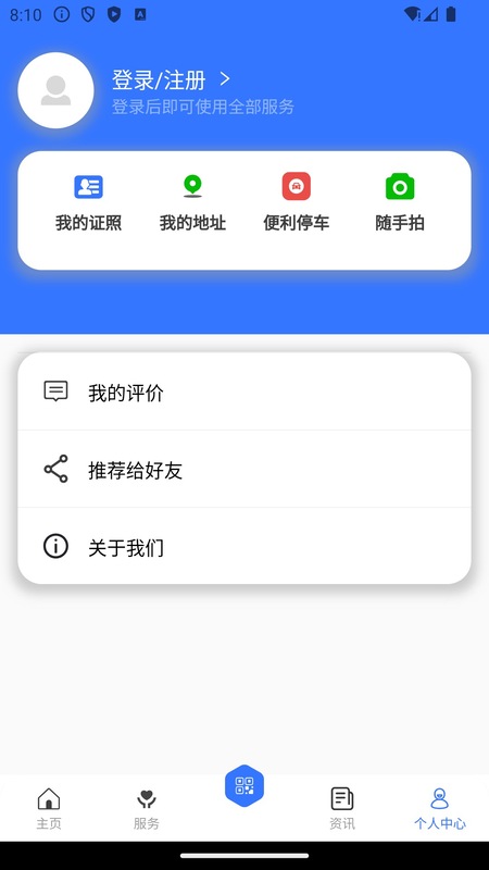 精彩截图-爱永德2026官方新版