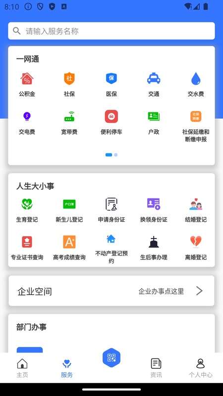 精彩截图-爱永德2026官方新版