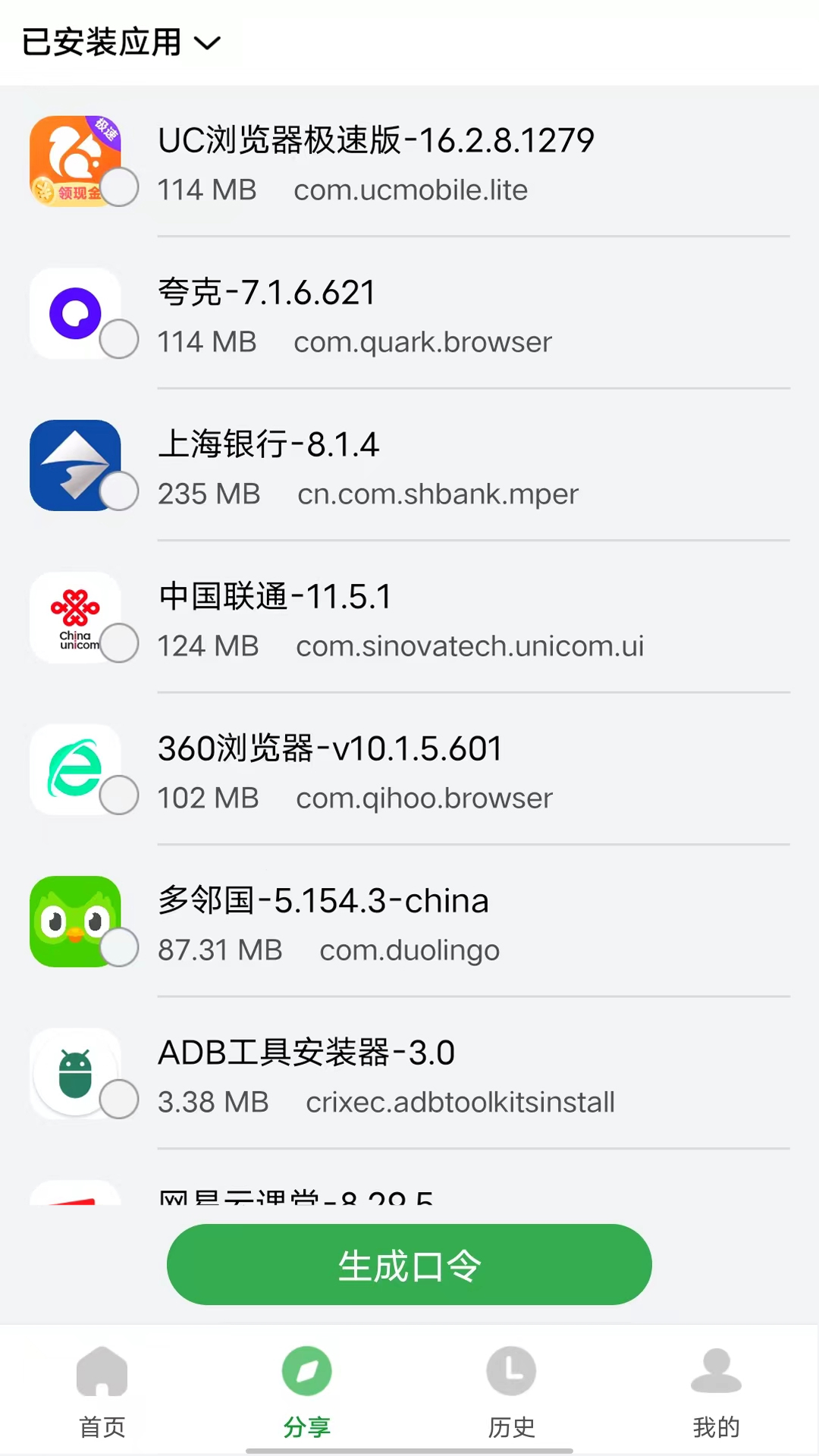 精彩截图-野草助手2026官方新版