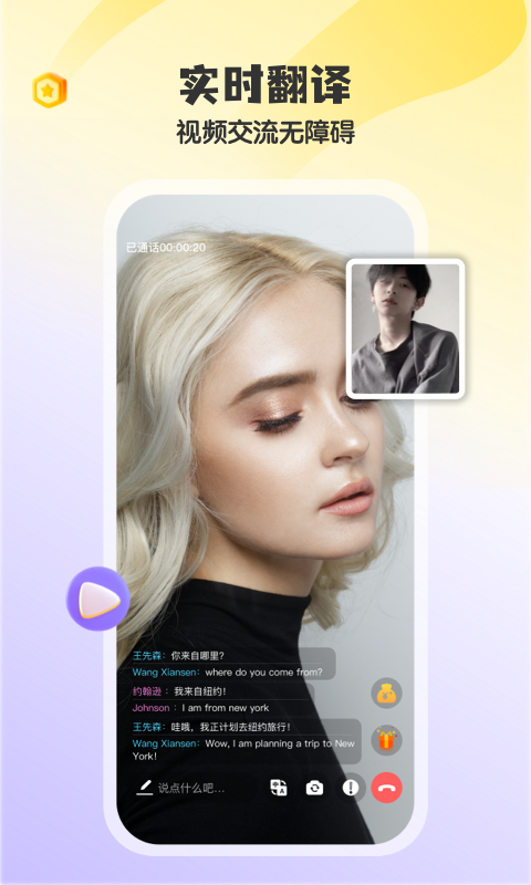 精彩截图-iMarry2026官方新版